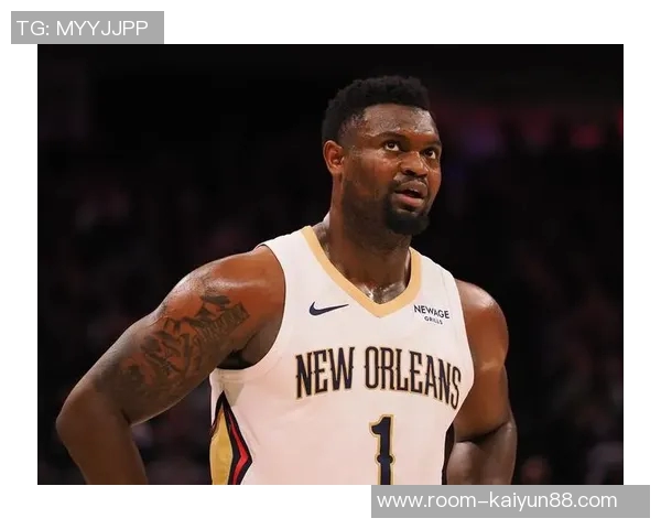 锡安半场表现平平8投4中贡献10分5篮板5助攻正负值惨淡15引发关注